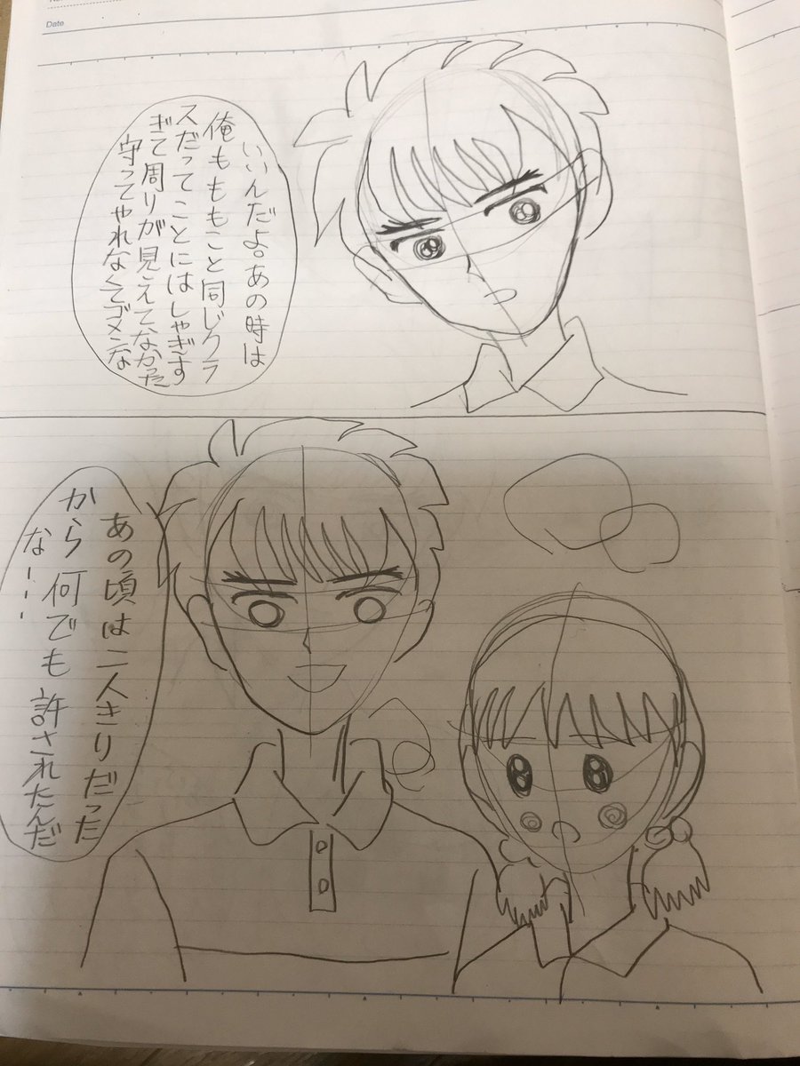 このお話は大まるが幼稚園の年長の頃に神様の導きで出会い恋に落ちたという青いワスレナグサをキーワードにした運命の恋の話。少女漫画チックで笑いはない…でも大野くんのまるちゃんへの溺愛は凄い。第1話29頁?
#大まる
#大まる漫画
#ネーム
#芸術同盟