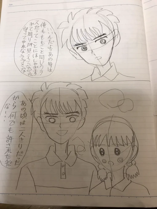 このお話は大まるが幼稚園の年長の頃に神様の導きで出会い恋に落ちたという青いワスレナグサをキーワードにした運命の恋の話。少女漫画チックで笑いはない…でも大野くんのまるちゃんへの溺愛は凄い。第1話29頁?
#大まる
#大まる漫画
#ネーム 
#芸術同盟 