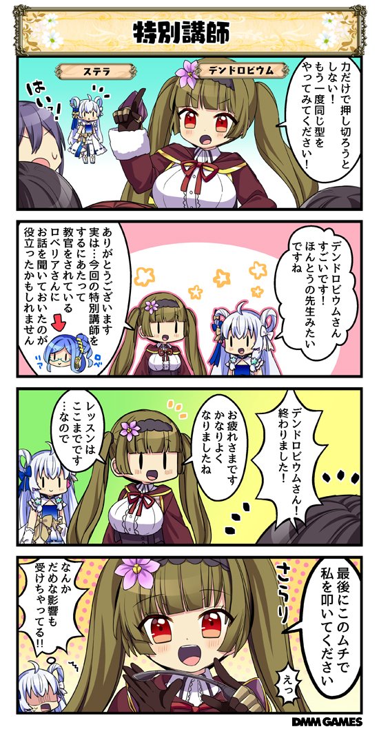 花騎士4コマ劇場のtwitterイラスト検索結果 花騎士4コマ劇場のtwitterイラスト検索結果