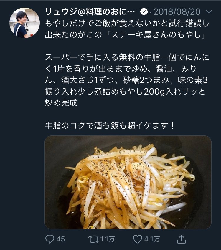 牛脂レシピ Twitter Search Twitter