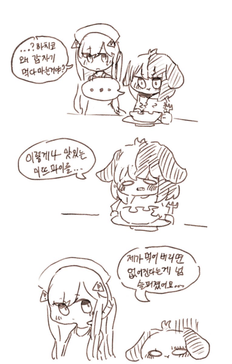 먹으면없어지잖아요!
#라스트오리진 