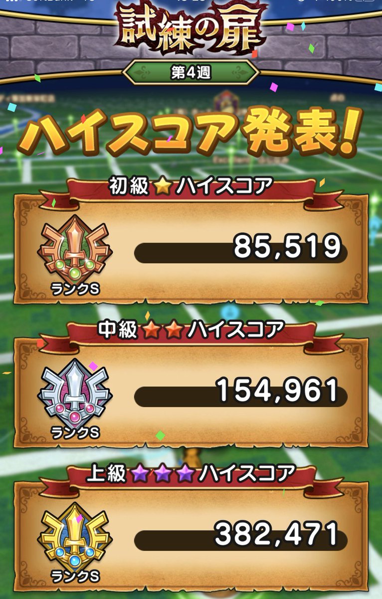 試練の扉 Twitter Search