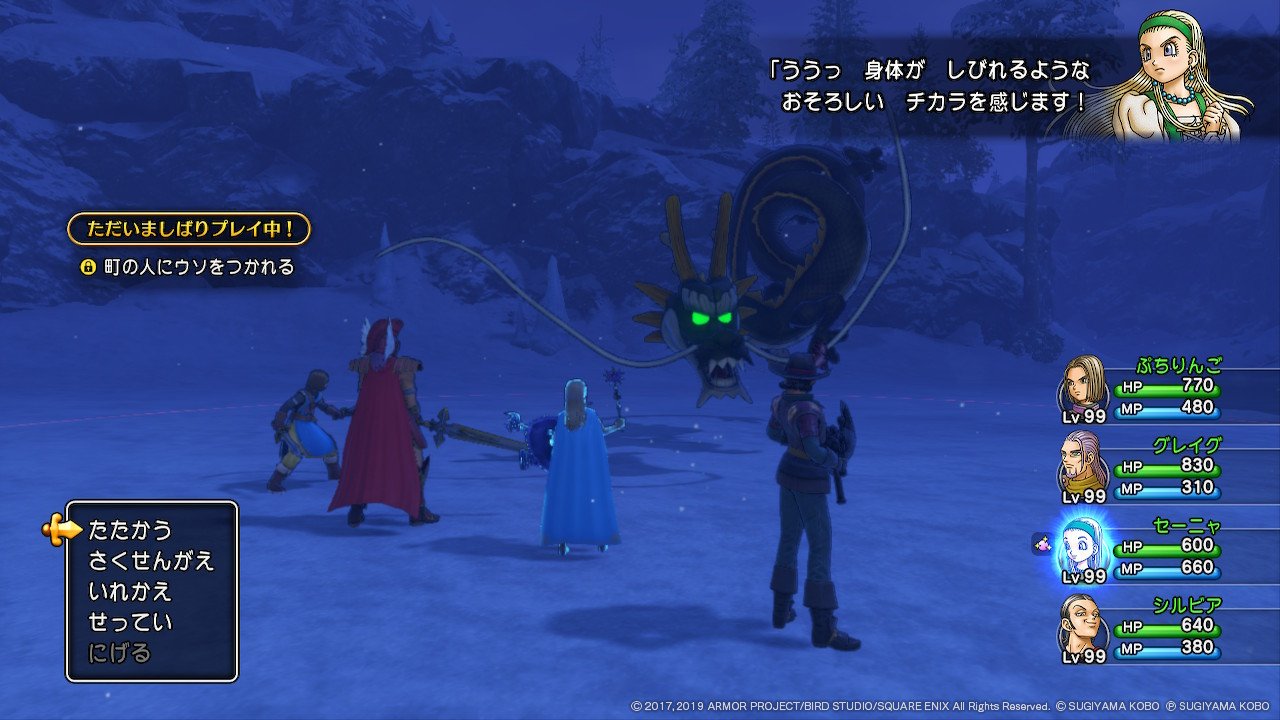 ぷちりんご 魔竜ネドラ 邪との戦いで右上に出るのはセーニャ 時を越えた因縁 T Co 7n9elxdzgd Twitter