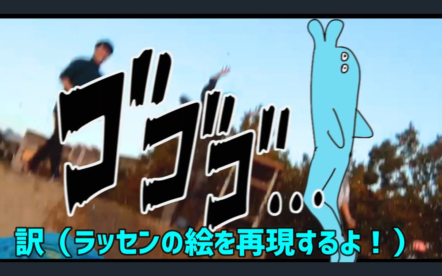 初めまして松尾です 絵画再現 ラッセンの絵を再現したい イルカ 今週土曜日18時公開 サムネはネタバレなので見せません T Co Ehhmzswmfu Twitter