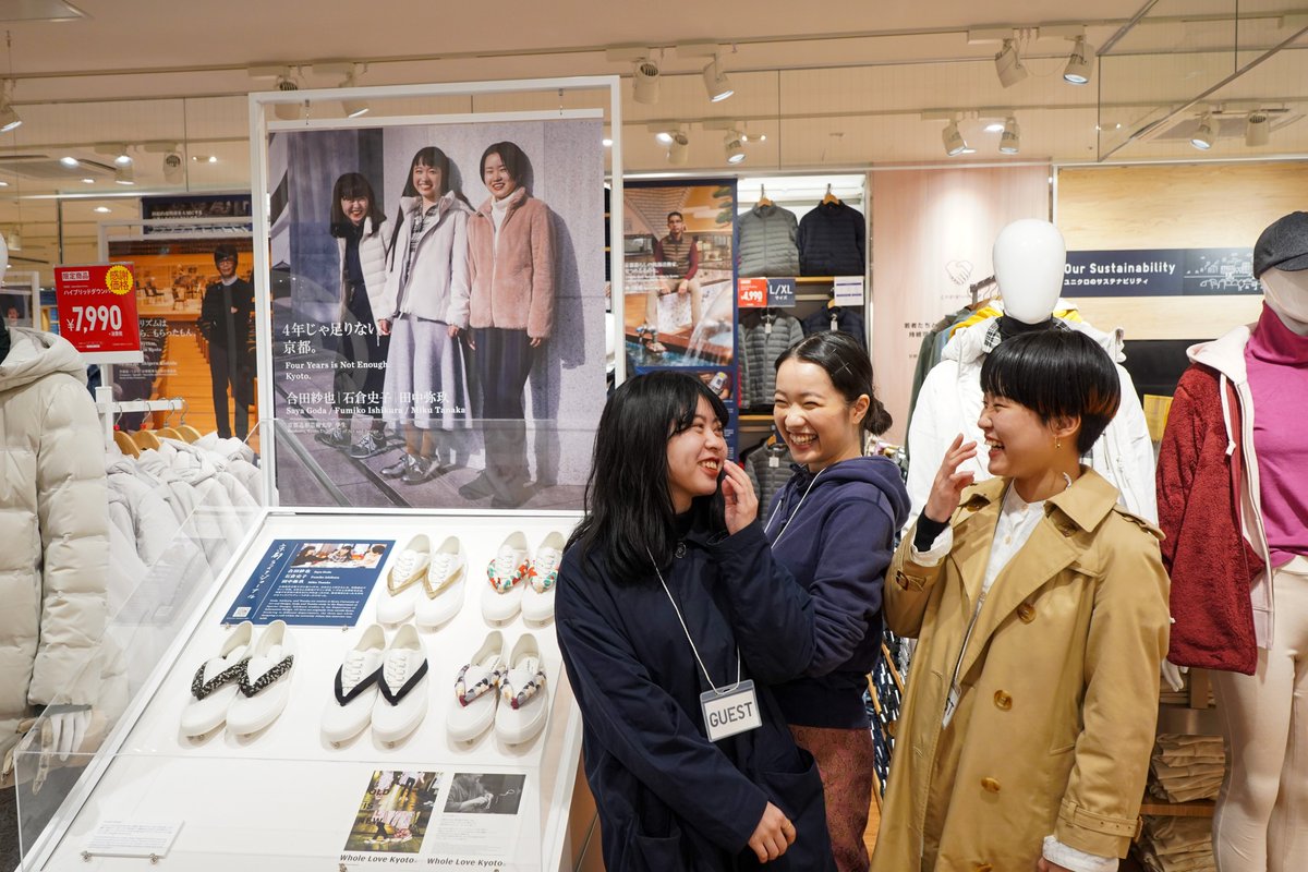 京都芸術大学 明日 京都最大のユニクロが河原町三条にリニューアルオープンします 店舗の内外に展開される広告物には京都に欠かせない存在として京都造形芸術大学の学生が登場 大きな写真とともに学生が企画に携わった彩り豊かなhanao Shoesが展示され 京都芸術大学 明日 京都最大のユニクロが河原町三条にリニューアルオープンします 店舗の内外に展開される広告物には京都に欠かせない存在として京都造形芸術大学の学生が登場 大きな写真とともに学生が企画に携わった彩り豊かなhanao Shoesが展示され