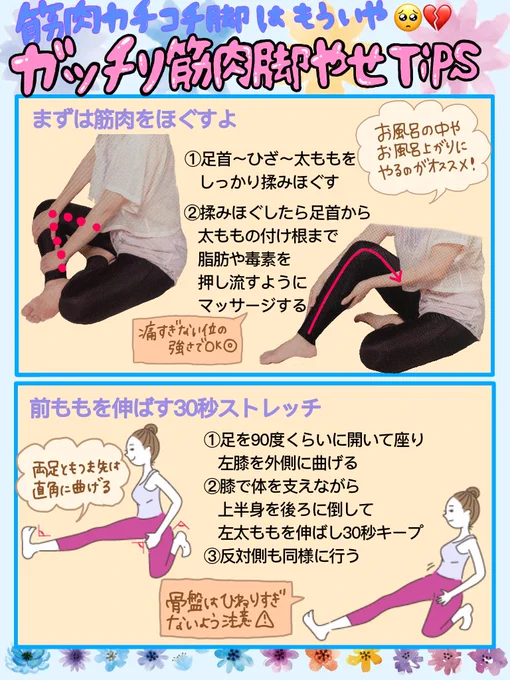 どんだけダイエットやっても細くならないこの言うこと聞かない #筋肉ガチムチ脚 はどうしたらすらっとするの?ねえ???

っていう悩めるキン肉マン女子よ。
体育会系部活出身の私が大学デビューのためにやった #ダイエット メニューを捧げよう?

体脂肪率9%の時より見た目痩せたワタシに続くのだ?? 