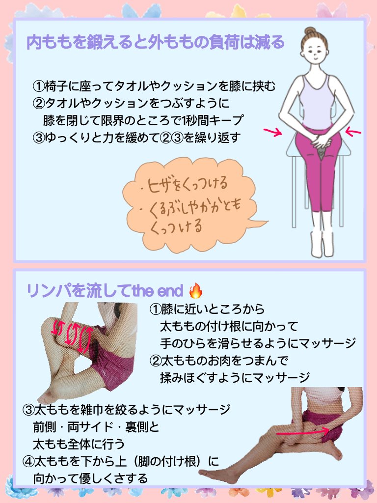 どんだけダイエットやっても細くならないこの言うこと聞かない #筋肉ガチムチ脚 はどうしたらすらっとするの?ねえ???

っていう悩めるキン肉マン女子よ。
体育会系部活出身の私が大学デビューのためにやった #ダイエット メニューを捧げよう?

体脂肪率9%の時より見た目痩せたワタシに続くのだ?? 