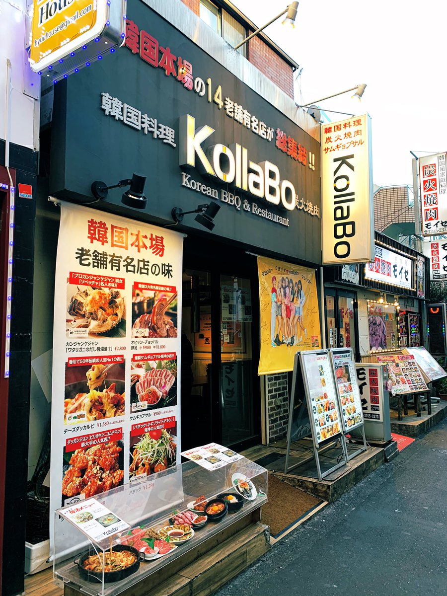 ようちゃんとこのテキヤ 今日の昼ごはんは 焼肉 6店舗が集合したお店 ホンマ美味しかった しかも安い 公園少女 Twice Bts も来店したらしい ホンマかいな 新大久保 ランチ 焼肉 公園少女 Twice Bts ようちゃんとこのテキヤ 今日の昼ごはんは 焼肉 6店舗が集合したお店 ホンマ美味しかった しかも安い 公園少女 Twice Bts も来店したらしい ホンマかいな 新大久保 ランチ 焼肉 公園少女 Twice Bts
