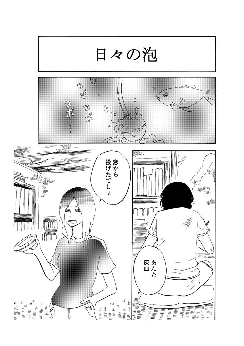 昔描いた、「コミティア前、創作同人作家は精神的に不安定」という漫画です。
#創作漫画
#漫画が読めるハッシュタグ 
#コミティア 