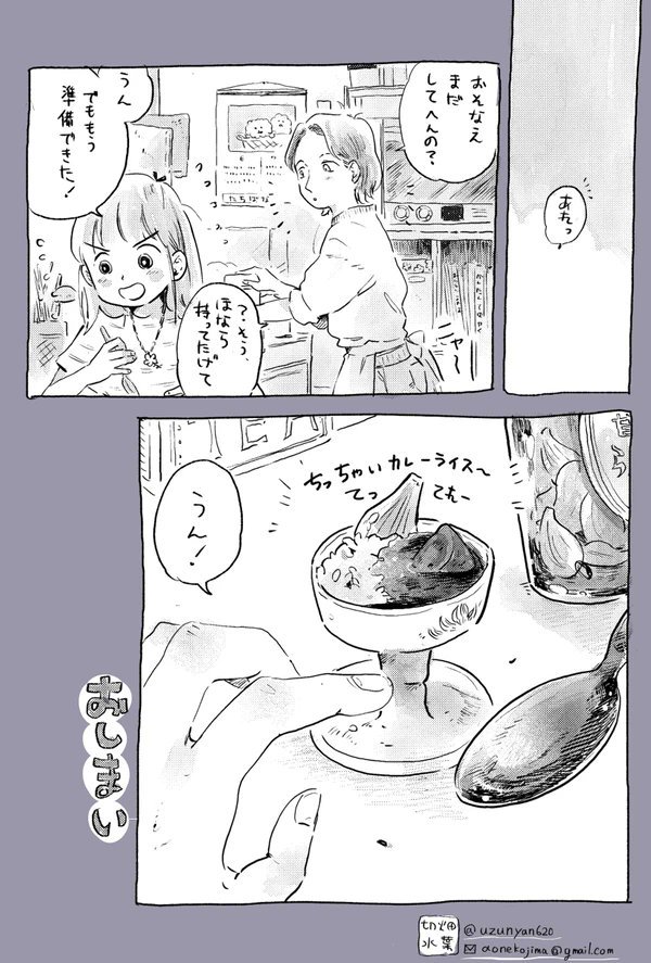 神棚に なんかええもんお供えにいく話  1/1

#コミティア130 
#COMITIA130
#COMITIA130頒布作品 