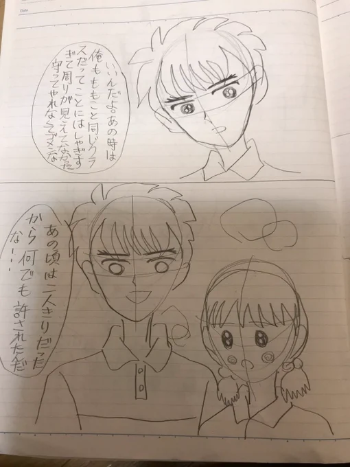 小さなワスレナグサ 第一話 ワスレナグサの約束より(ラストネーム)#アナログ #漫画 #ネーム #落書き #大まる #大まる漫画 #ちびまる子ちゃんこのお話は大まるが幼稚...  