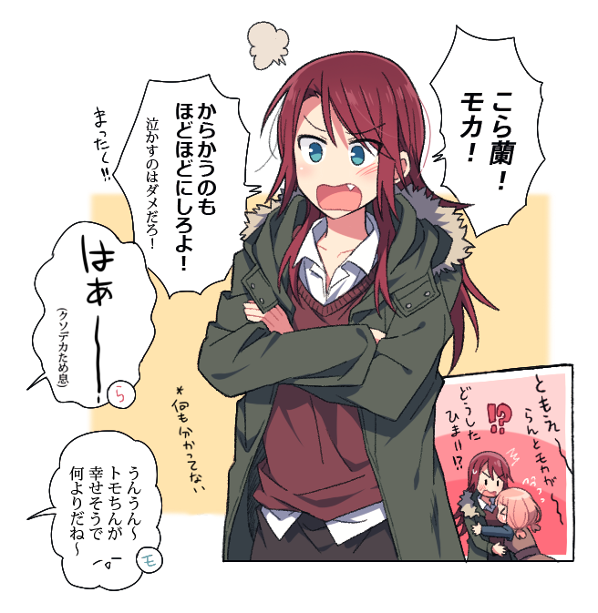 蘭モカ / ともひま
多分いつもはケーキとかベースの写真にしてる 