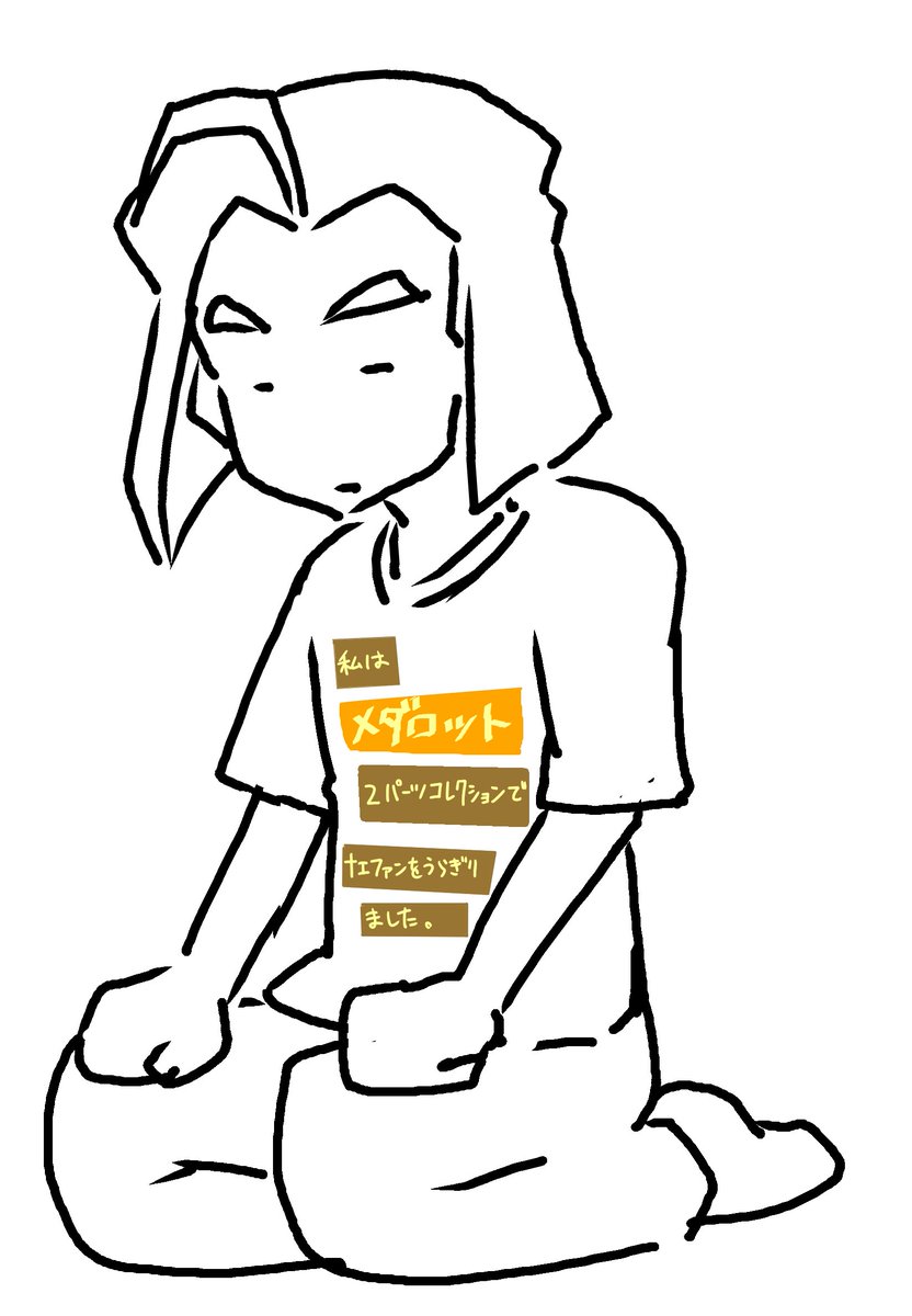 メダロットtシャツ発売 Min T ミント メダロットtシャツ発売 Min T ミント