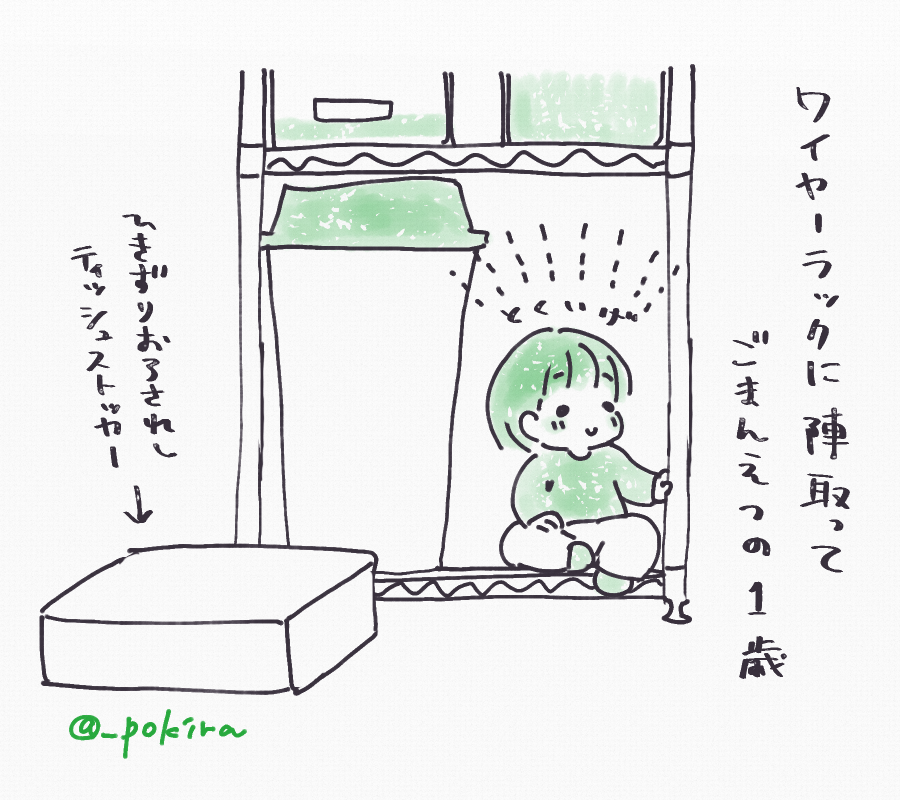 思わぬところに入り込む

#育児絵日記 #ママとミミとムムとパパ 