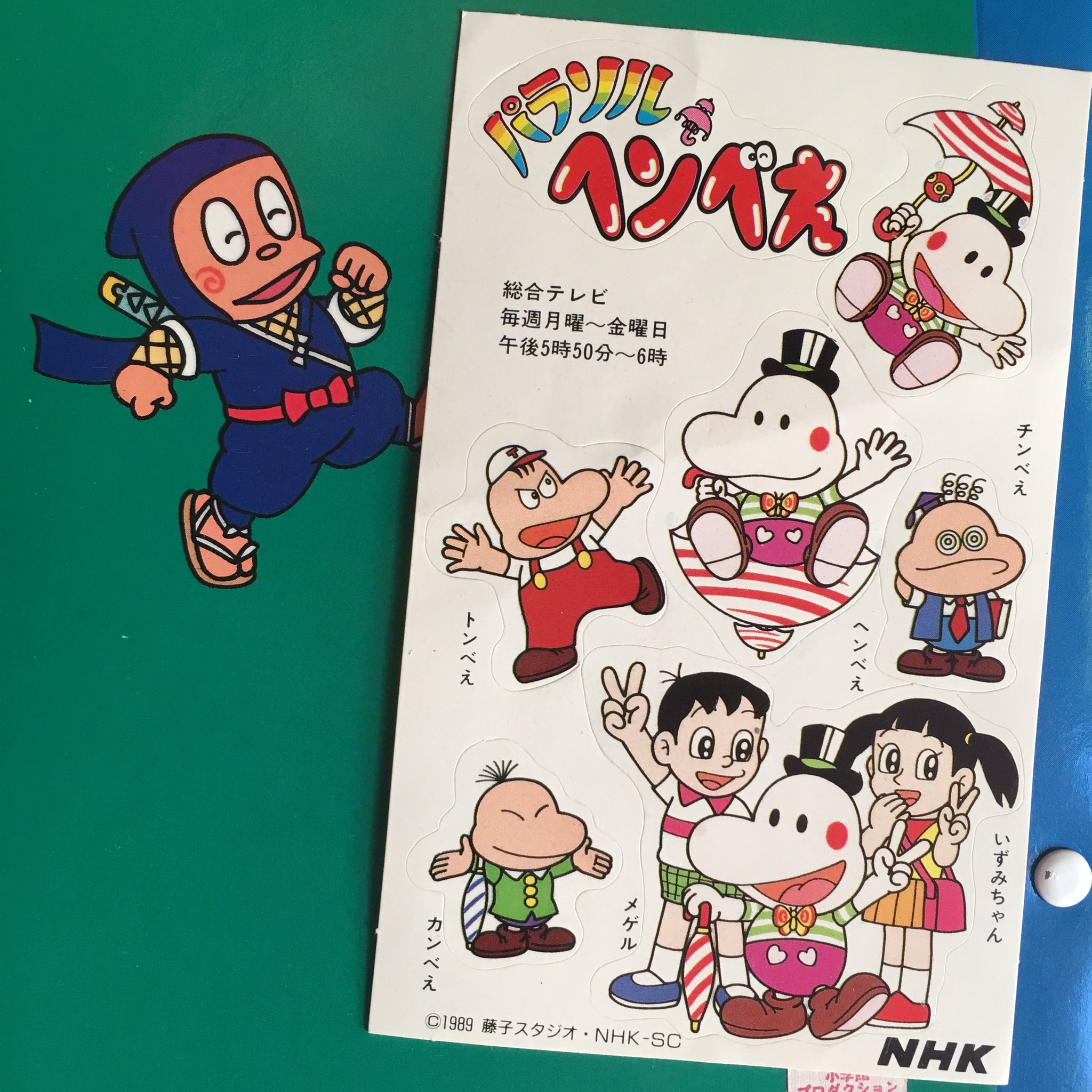 パラソル へんべえ | ゲームソフト