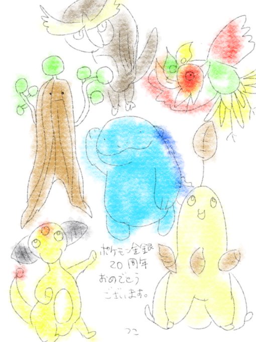 ポケモン金銀周年のtwitterイラスト検索結果 古い順 ポケモン金銀周年のtwitterイラスト検索結果 古い順