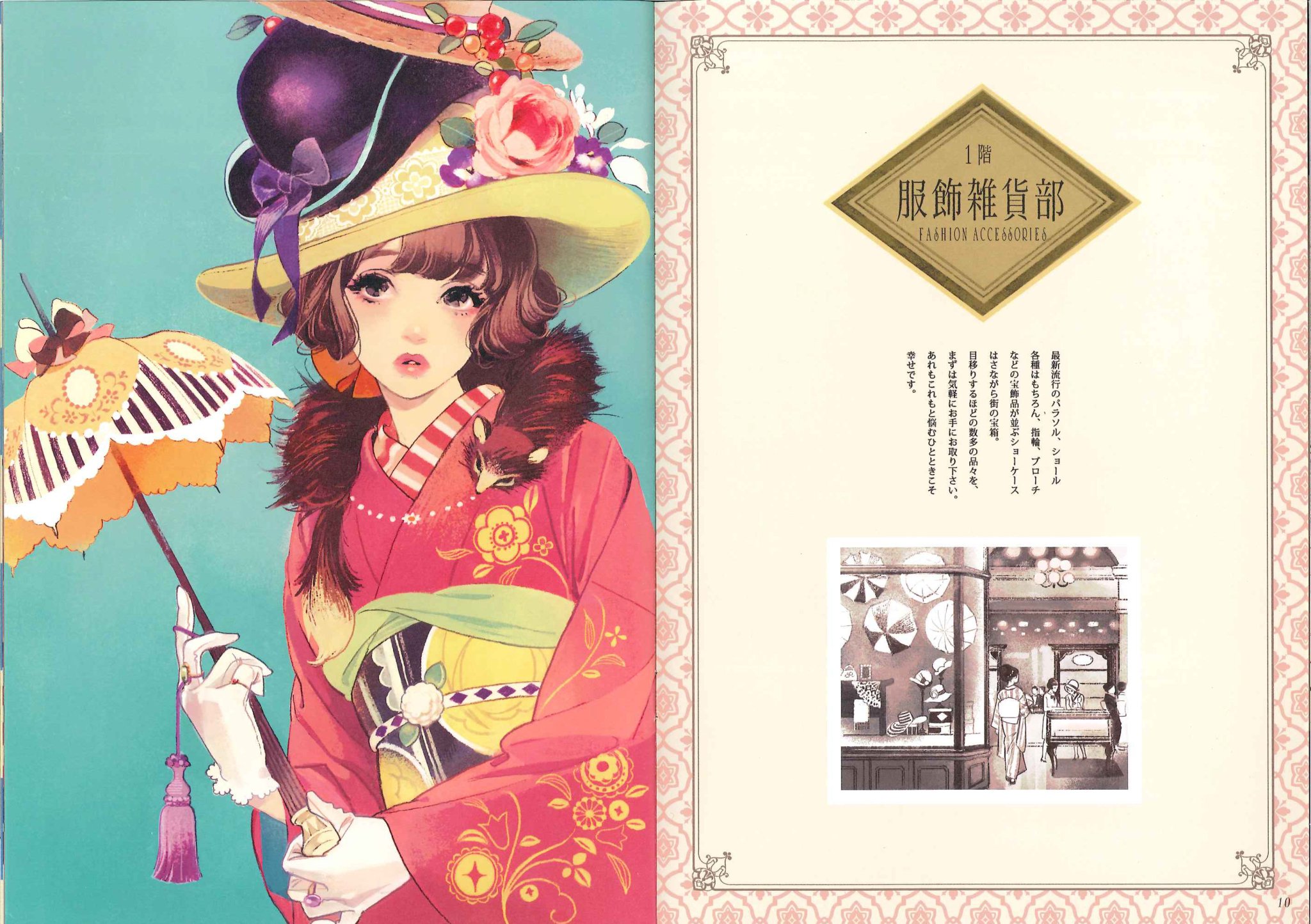 Comicリュエル Comicジャルダン 実業之日本社 漫画 まずは 百貨店ワルツ マツオヒロミ 二十世紀初頭の虚構のデパート 三紅百貨店 が舞台のコミック イラスト集 細部までこだわり抜いて描かれた美麗イラストとレトロ Comicリュエル Comicジャルダン 実業之日本社 漫画 まずは 百貨店ワルツ マツオヒロミ 二十世紀初頭の虚構のデパート 三紅百貨店 が舞台のコミック イラスト集 細部までこだわり抜いて描かれた美麗イラストとレトロ