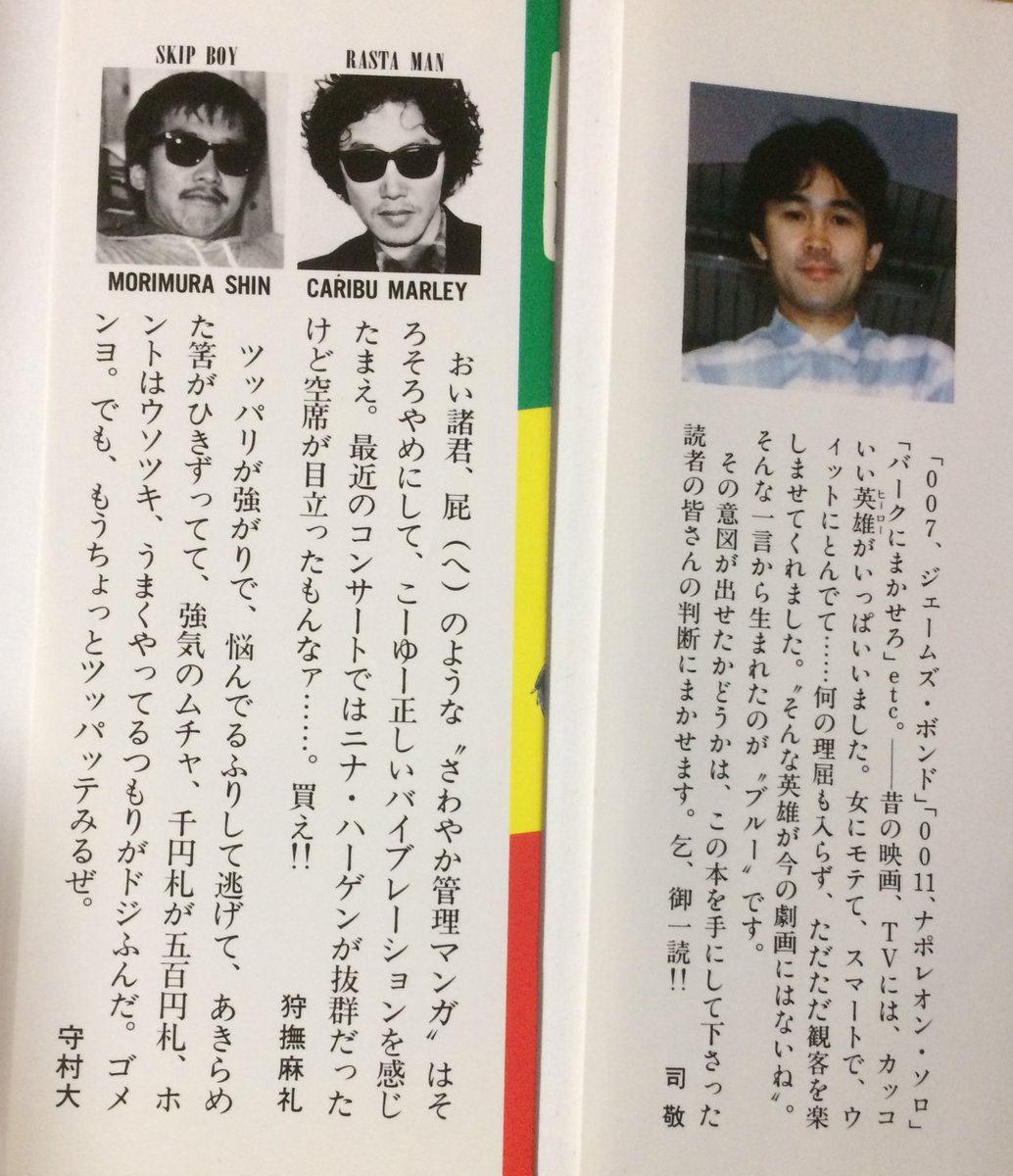 Cyclone ジャンプやチャンピオンなど少年誌では著者近影 を載せることが多かった 青年誌だとそんなに多くない気がするけれど 昔のモーニングkcは著者近影が定番だった T Co asysggup Twitter