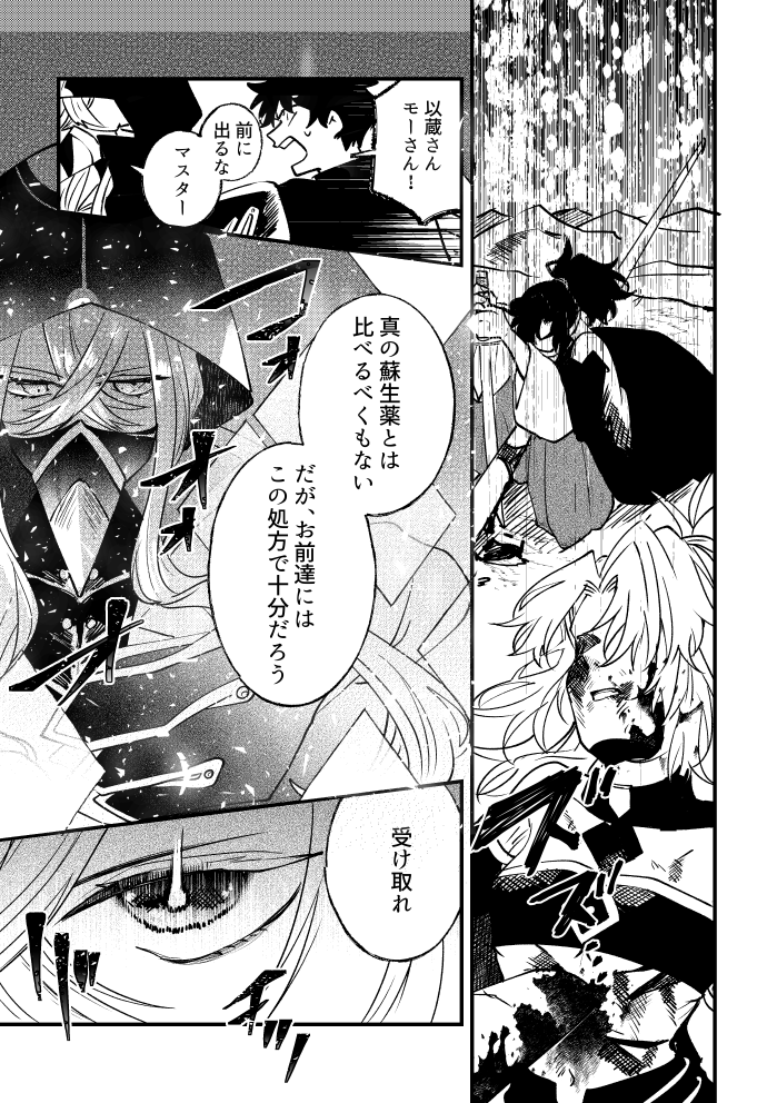 注射は全力で暴れるくせにアスクレピオス先生のガッツ付与にはしゃぐモーさんと以蔵さん #FGO 