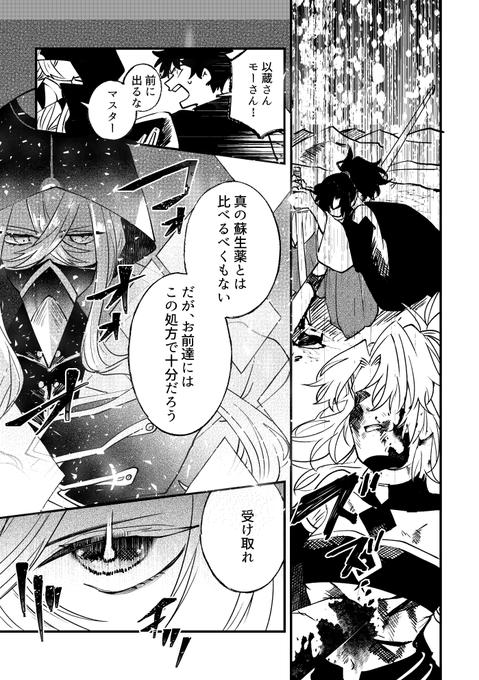 Fgo 注射は嫌だけどアスクレピオス先生のガッツ付与にはしゃぐモーさんと以蔵さん