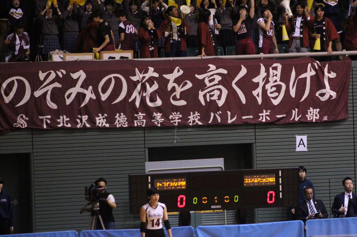 ihxO97's tweet photo. この笑顔が大好き

いつだって、最後の最後まで一瞬たりとも諦めないその姿勢が、とってもとってもかっこよかった。

うまく言葉にまとめられないけど、
応援している時間がとても幸せでした。

これから先��道がたくさんの幸せと可能性に満ち溢れた日々でありますように

#下北沢成徳 
#春高予選 https://t.co/S31hzk7jdm
