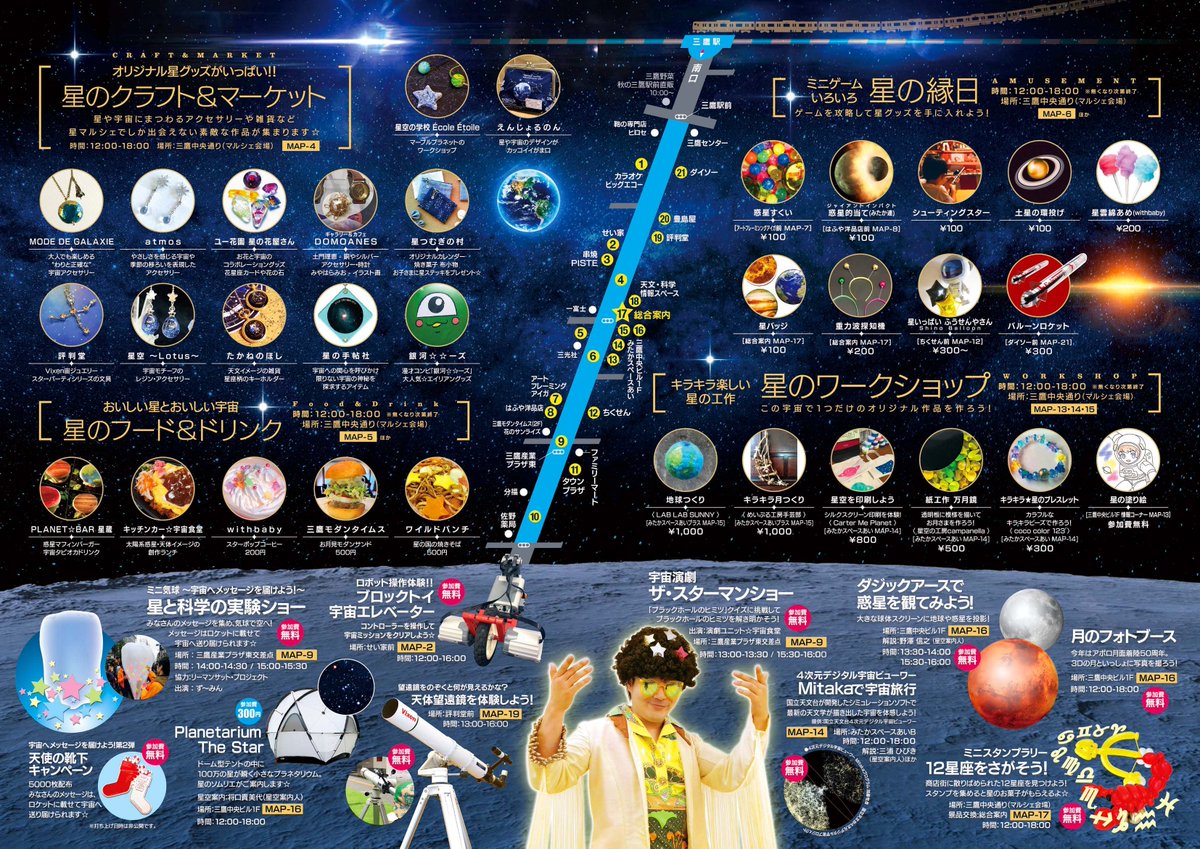 【星弁レシピコンテスト】
星と宇宙をテーマにした「#星弁レシピコンテスト」。
グランプリは「お月様弁当」に決まりました！o_cooking さん、おめでとうございます☆彡
このグランプリ星弁は、11/24(日)星マルシェ会場で、20個限定で販売いたします。是非ご賞味ください (๑´ㅂ`๑)ŧ‹”ŧ‹”
#星マルシェ