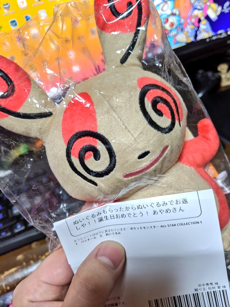 半ば 帆 寸法 パッチール ぬいぐるみ Ladamphoto Com