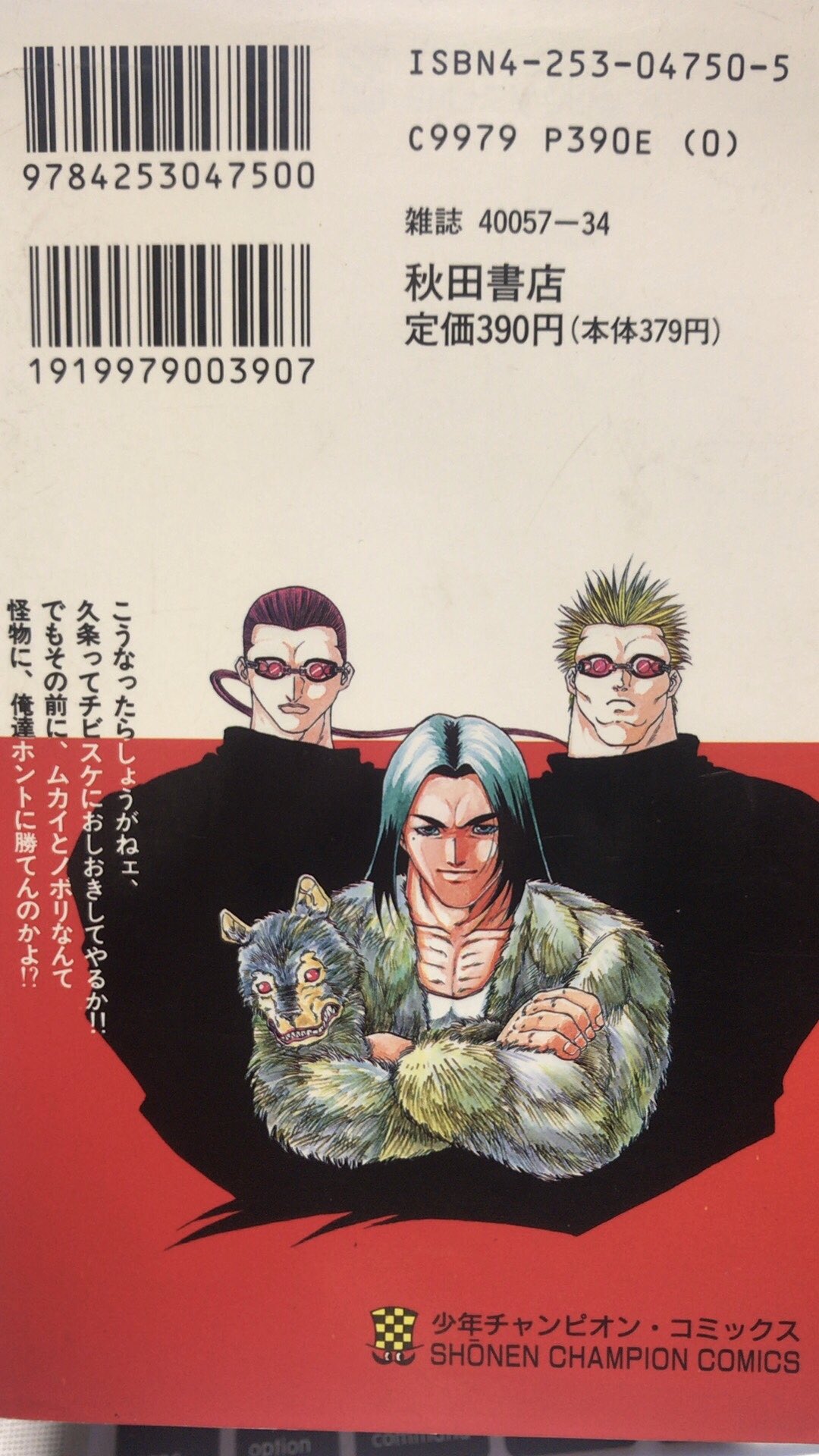 Milca みるか 多分 九条くん達とオソロのスマホケースだと思う ウダウダやってるヒマはねェ 九条くん ノボリとムカイ T Co 4uiwkj7ytp Milca みるか 多分 九条くん達とオソロのスマホケースだと思う ウダウダやってるヒマはねェ 九条くん ノボリとムカイ T Co 4uiwkj7ytp