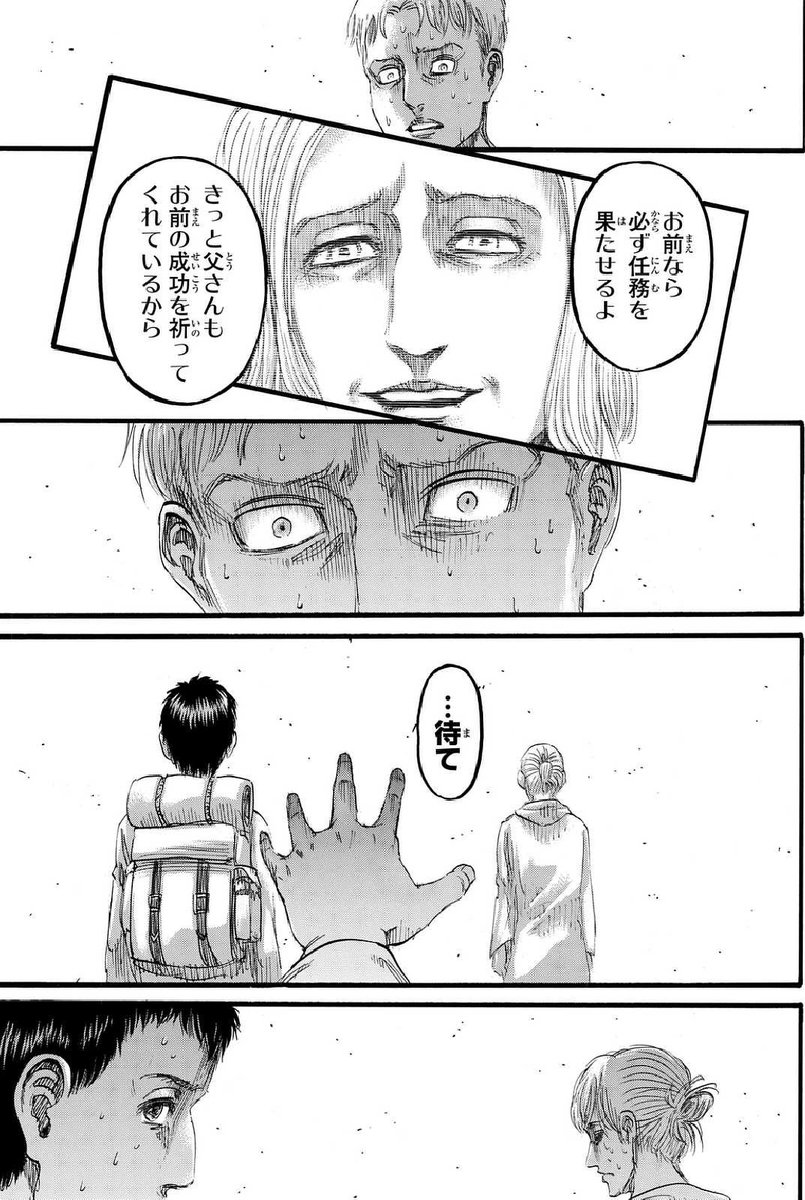 ライナーの口癖「待って」
最初はもしかして命乞いか？って思ってたけど、今思うとライナーの抱えてる孤独や無力感が伝わって来てホント悲しくなる。