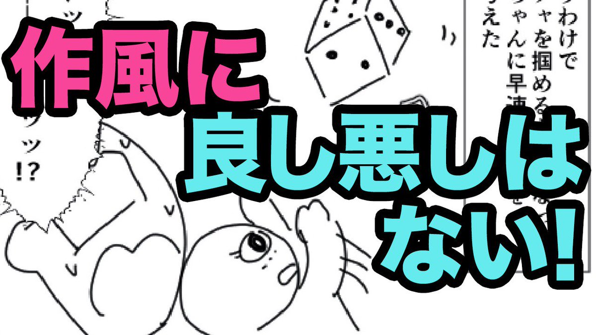 ▼最終回!漫画歴4ヶ月の漫画原作者架神恭介が4コマ漫画を学ぶ!
YouTube更新しました!
今回は架神先生の4コマがいかに完成してるのかと言う話です!
おむちゃん健やかに育ってね!
https://t.co/amZGPYUddq
#マンガ技術研究会