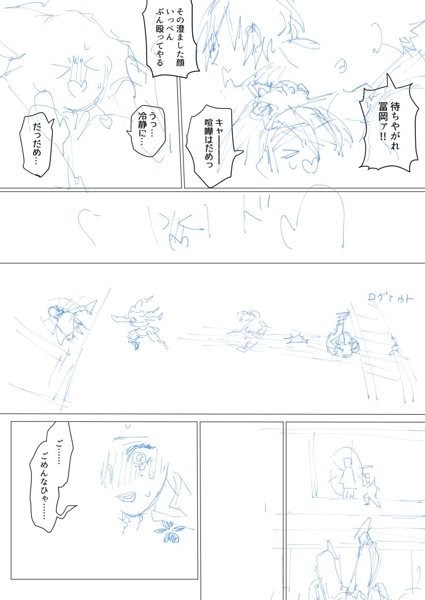 最初のネームでは1pに納めてたけど見開き原稿の練習したかったので3pに
見開き…迫力が出る…!
ペンは「にくきゅうペン」ていうやつです 