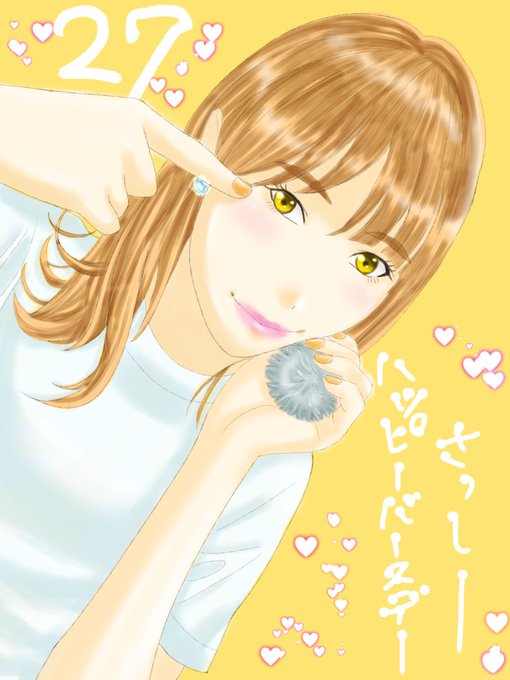 指原莉乃生誕祭19のtwitterイラスト検索結果 指原莉乃生誕祭19のtwitterイラスト検索結果