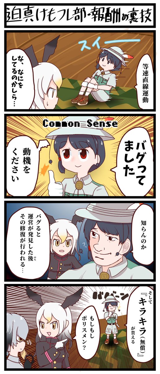 チケットの移り変わりに追いつけなくなってきた無課金勢です?
#けものフレンズ  #けもフレ3 