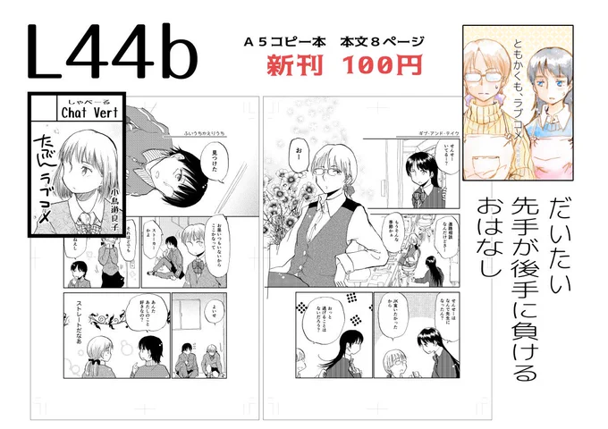 #コミティア 130のお品書きというか新刊お知らせです。
支部にもあげた。
https://t.co/f0lgrEeAgI 