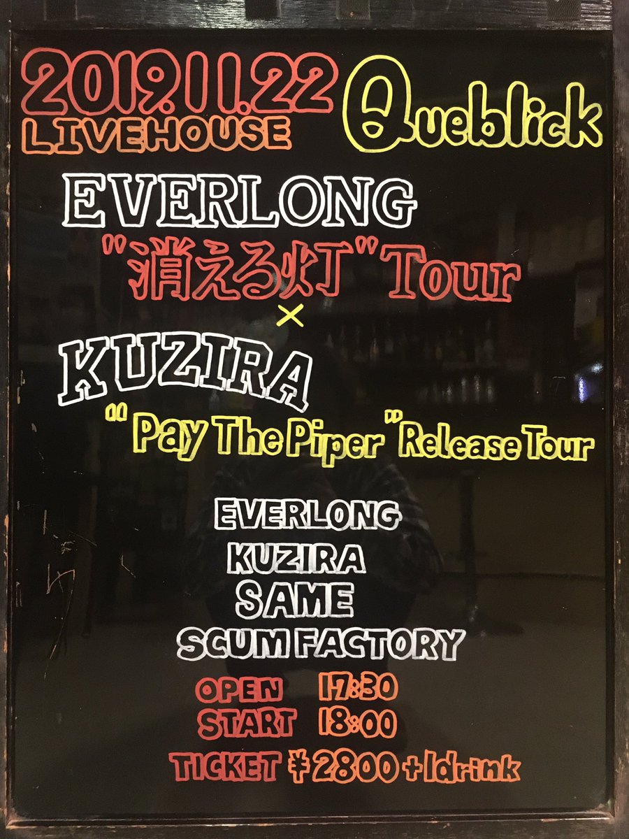 queblick's tweet photo. 明日の公演はこちら!(*´∀`*)
お待ちしております!٩( ᐛ )و
#EVERLONG #消える灯Tour #KUZIRA #PayThePiper #SAME #SCUMFACTORY #LIVE #Queblick #LIVEHOUSE https://t.co/NBHolwfea9