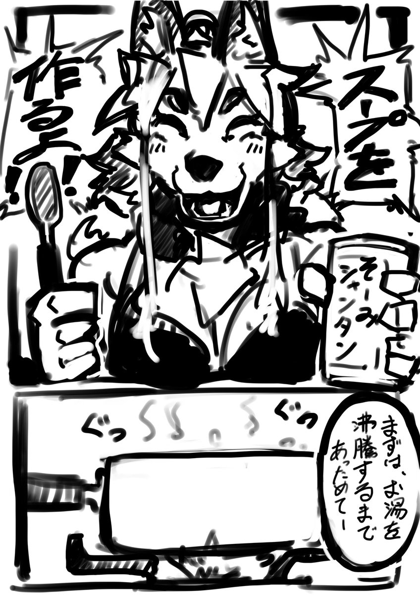 ケモさんの今日起きたこと #kemono 