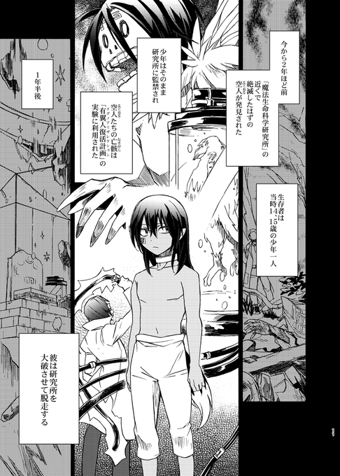 つきぶえ 5月コミティア Tsukibue さんの漫画 31作目 ツイコミ 仮