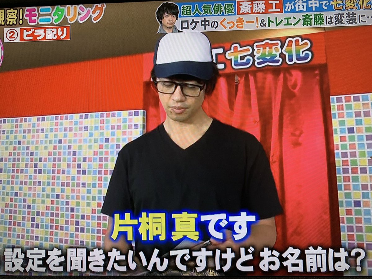 マカロン たくみくんの四変化 設定が面白かったꉂꉂ ๑ ๑ ｧ やっぱり 佐川男子がいいね モニタリング 斎藤工