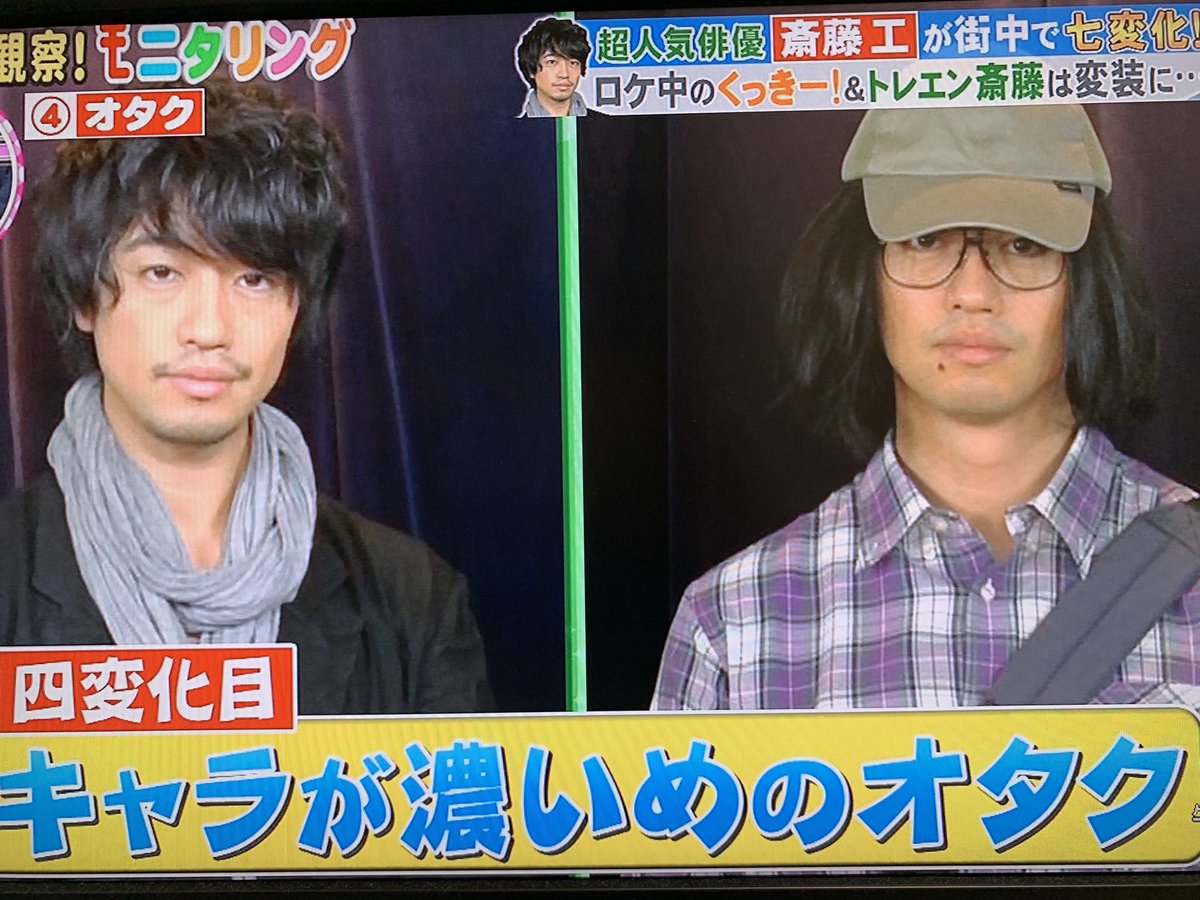 マカロン たくみくんの四変化 設定が面白かったꉂꉂ ๑ ๑ ｧ やっぱり 佐川男子がいいね モニタリング 斎藤工