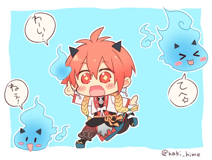鬼火ちゃん…? 