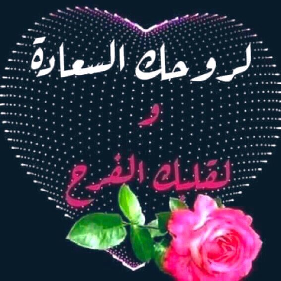 lt62__'s tweet photo. @f1ll11 @9_f__ @07e__ @AS0i_ @lol_7l @shil29 @sbo_xs @sult606 @m_by21 @3mal12 @Adm__a @K_A_D4 @NSA559 @than22__ @ibozead1 @Thiago7g @ashrini99 @mfq19591 @kamelayop @silenced66 @abooaa1229 @anwer41074058 @haneen_almaher @6PqOtJhdFigeSbg سوما  الدعم. سوما الاصاله. سوما انت قلوبنا. جميعا 
تحيه لشخصك الغالي  تحيه لكل المتابعون https://t.co/KxNAhlD71K