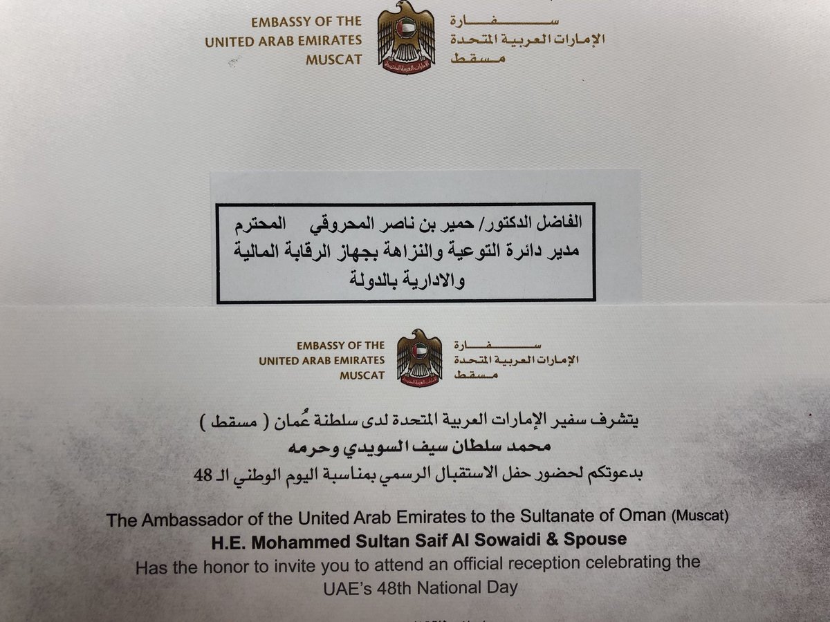 أطيب الأمنيات للأشقاء بدولة #الامارات بمناسبة اليوم الوطني ال 48 مع تقديري للسفارة في السلطنة @uaeembassymct على الدعوة الكريمة.#عُمان والإمارات طريق ممتد من العلاقات الأخوية