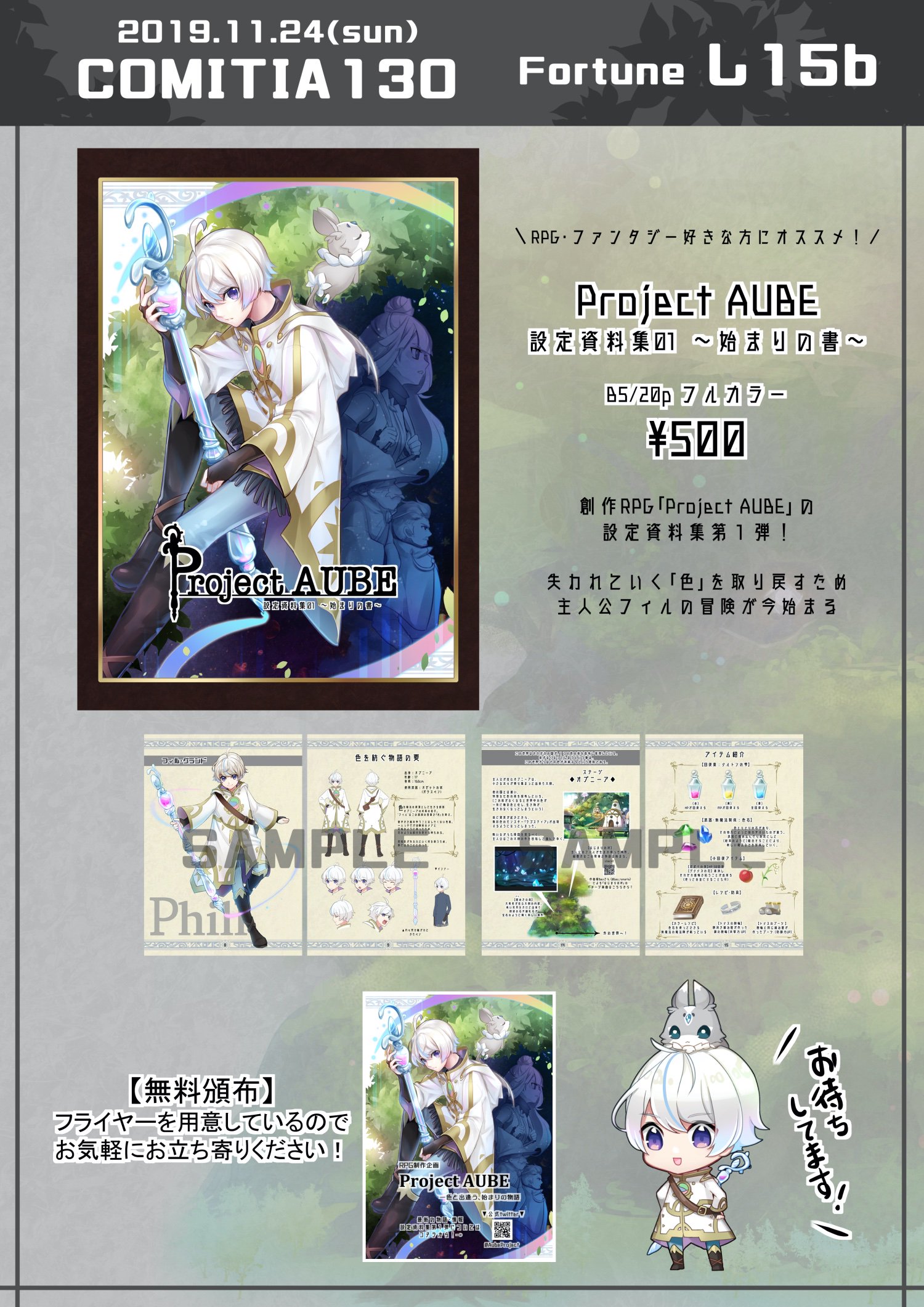 Mamo Comitia130 お品書きです ずっと作りたかったゲーム資料集風イラスト本 ファンタジーやrpg 特に ゲームの設定資料集を見るのが好きな方 そうでない方でもぜひお立ち寄りください T Co R4zqp13m72 Twitter