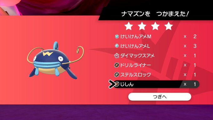 ポケモン剣盾をツボツボでクリアしたい あくジム攻略 つぼりんのゲーム発掘日記
