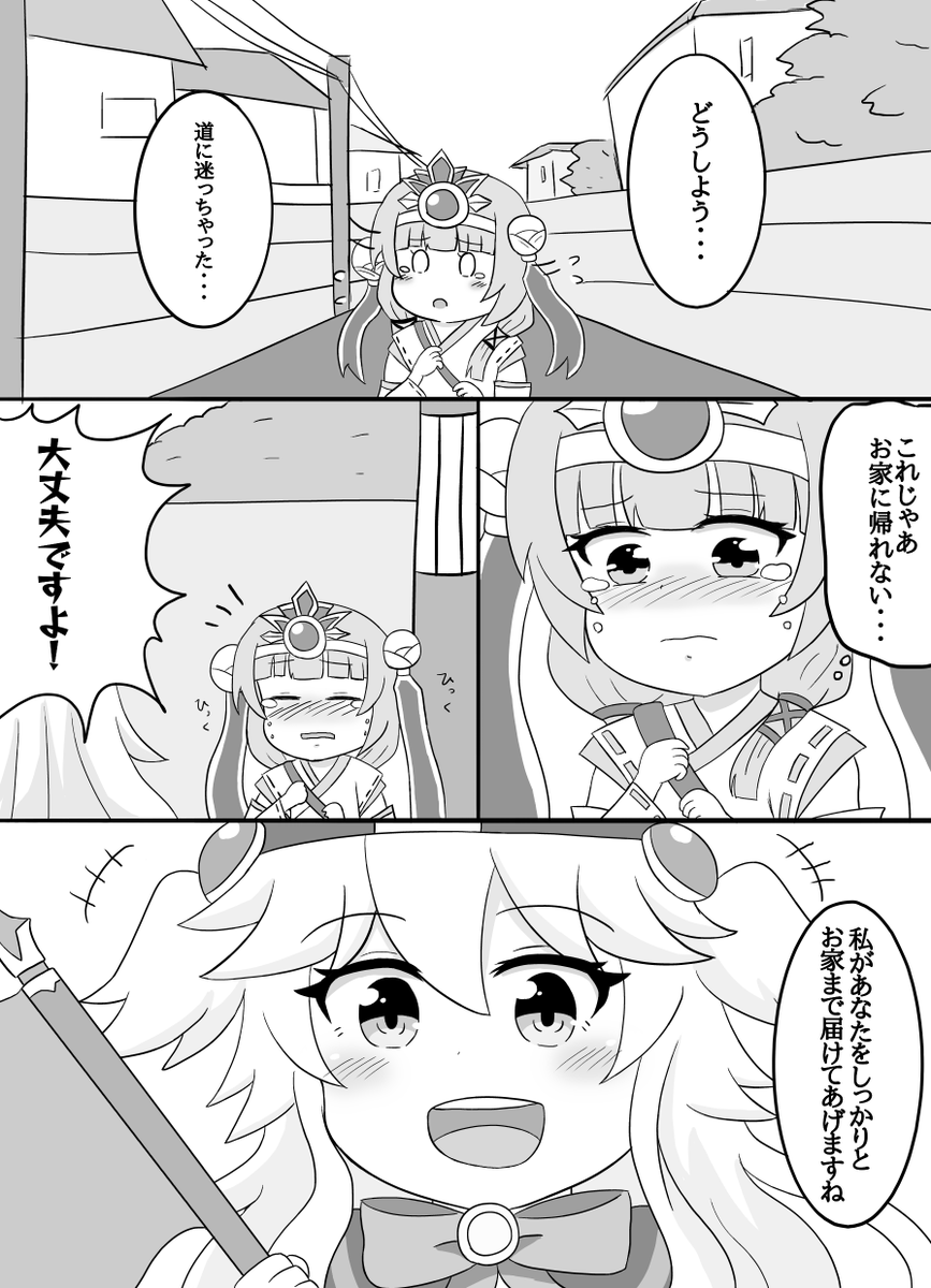 ぬぼラミちゃん 