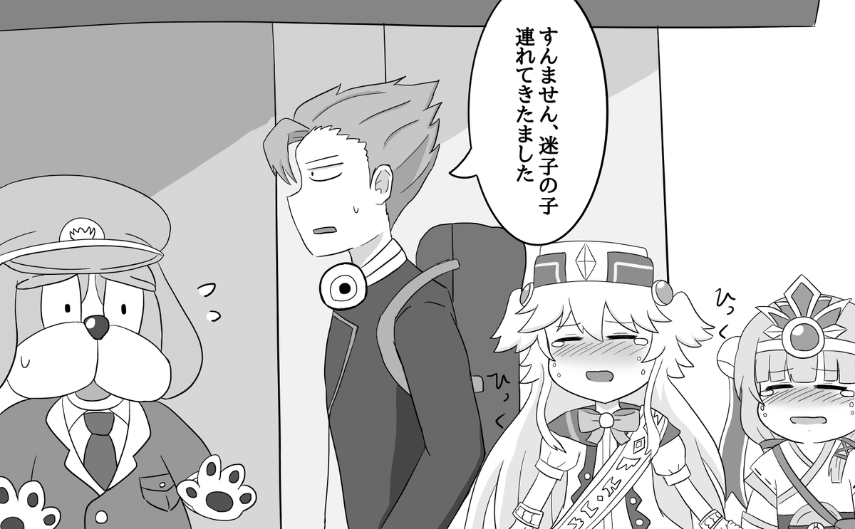 ぬぼラミちゃん 