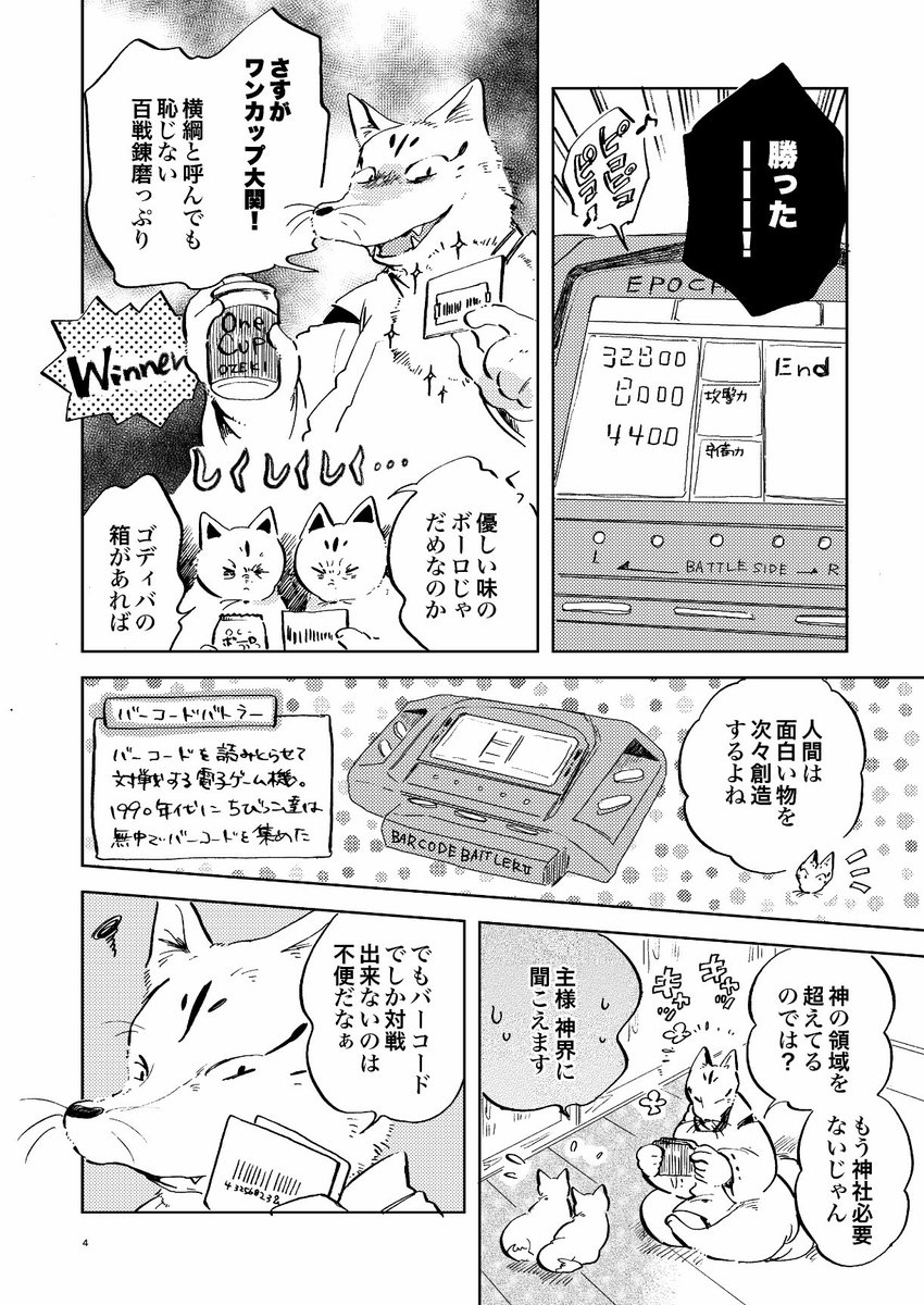 #COMITIA130 お品書き
E04a「空色光冠」
新刊はほんのりもラブをしていない狐と郵便屋さんのお話番外編です!(16pオフセット¥200)
コミティアでは初のJUNEスペースです。よろしくお願いします🦊 