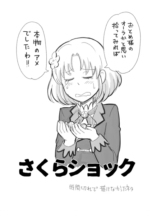 昔描いたもの漁ってたけど、どうやらあの頃は冴えまくってたみたいだ 