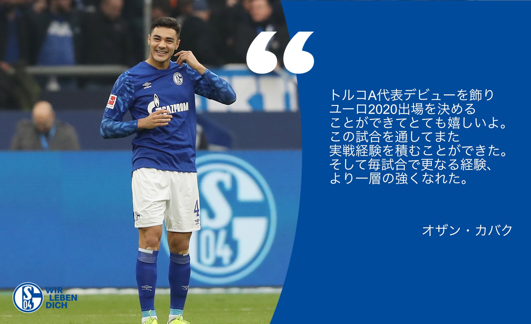 Fcシャルケ04 على تويتر 代表デビューを果たしユーロ本戦出場を手にした Ozankabak4 キャリアはまだ始まったばかり S04 カバク Fcシャルケ04 على تويتر 代表デビューを果たしユーロ本戦出場を手にした Ozankabak4 キャリアはまだ始まったばかり S04 カバク
