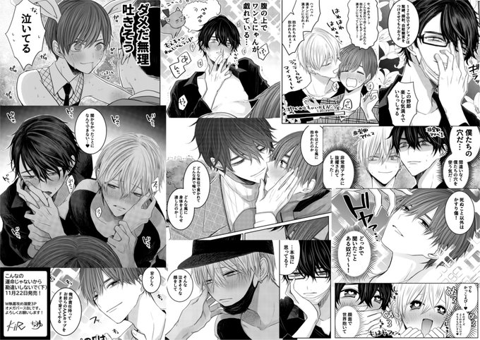 ちふゆ先生 こん運 こんなの運命じゃないから勘違いしないで グラッテ